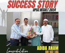 UPSC में 142वां रैंक Adiba Anam