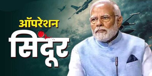 Operation Sindoor