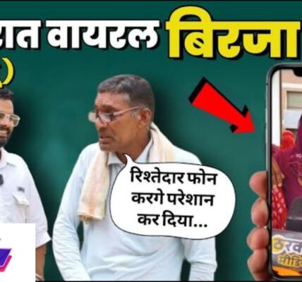 बिरजा मेट